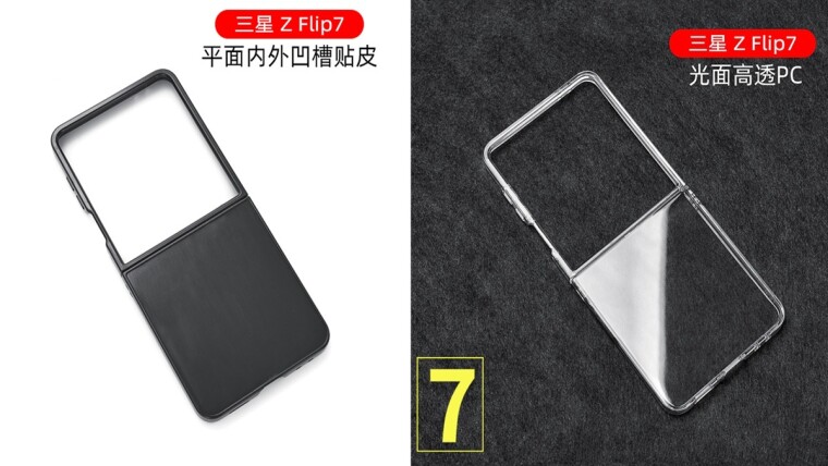 Galaxy Z flip7 and Z Fold7 screen protector and case