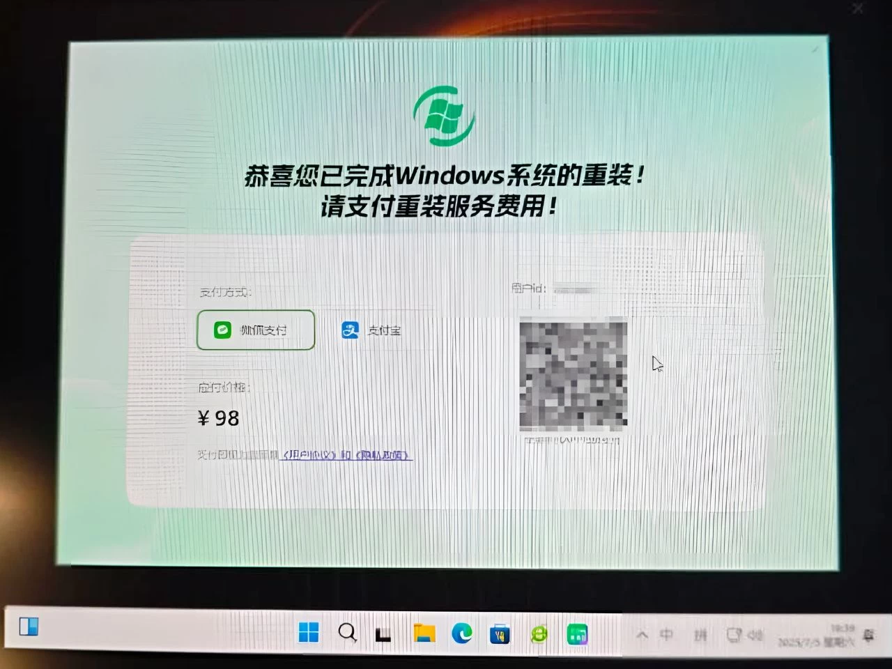 Chinese Windows Reinstall master app locking the victim out until they pay