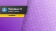 Windows 11 Canary Channel Update